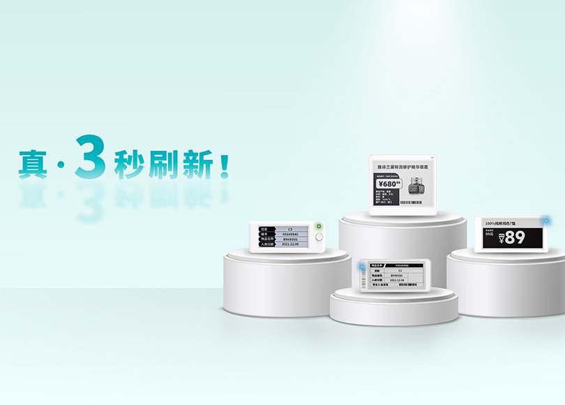 真·3秒快刷！云里物里黑白宽温快刷屏电子标签正式上市