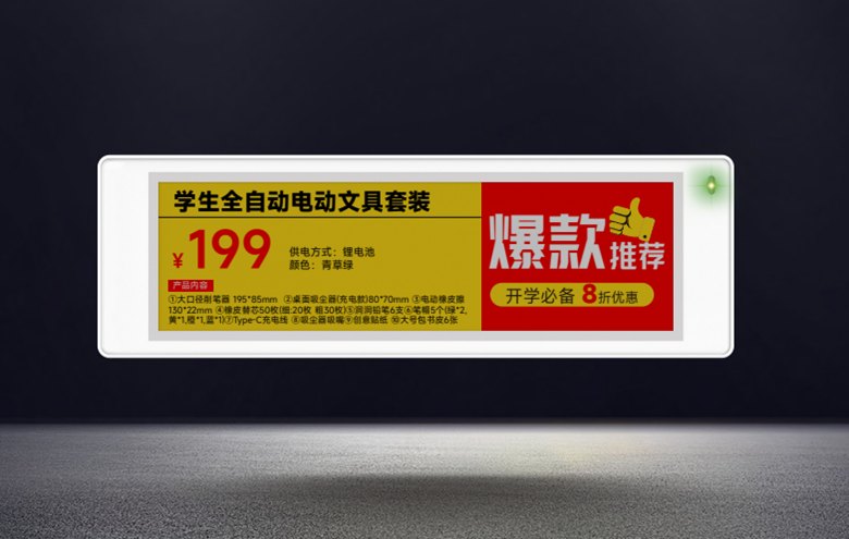 智能分区，一屏多用—云里物里DS043Q夯爆了！