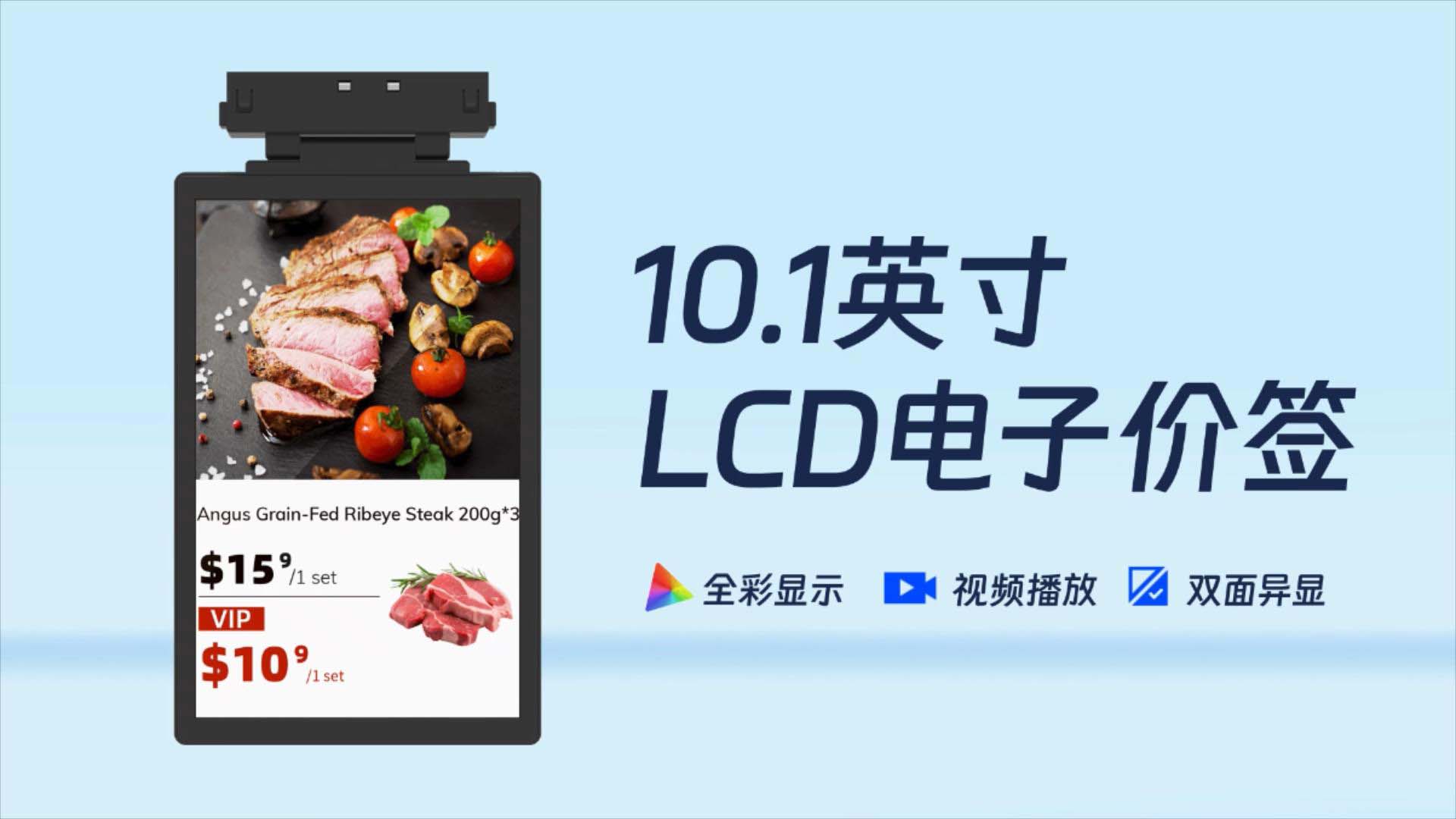云里物里全彩LCD电子价签，商显改价一体新体验