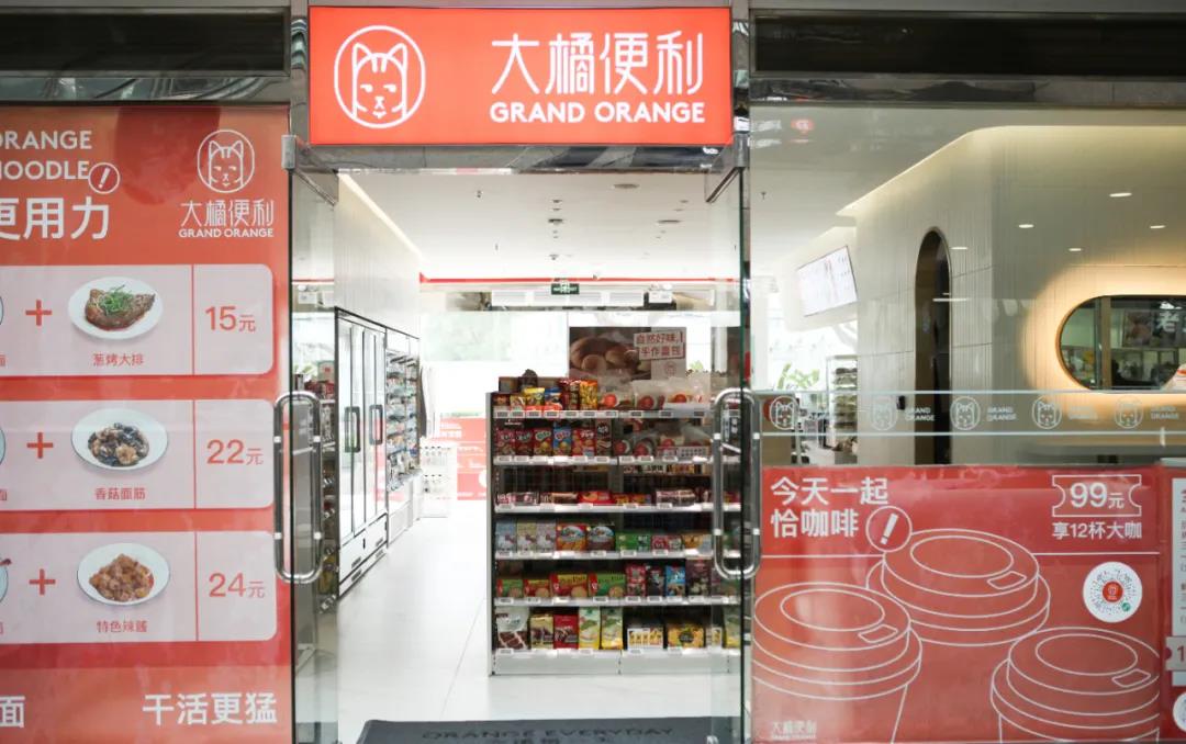 大橘便利店.jpg