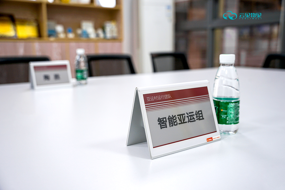 智能电子桌牌.jpg