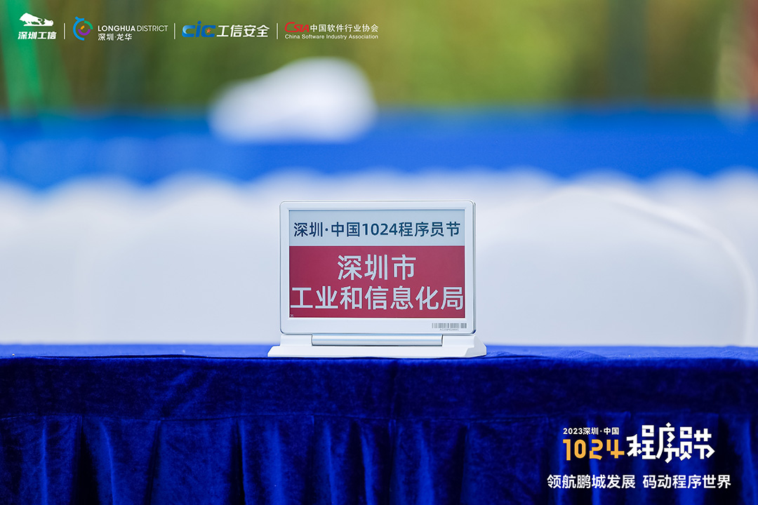 智能桌牌.jpg