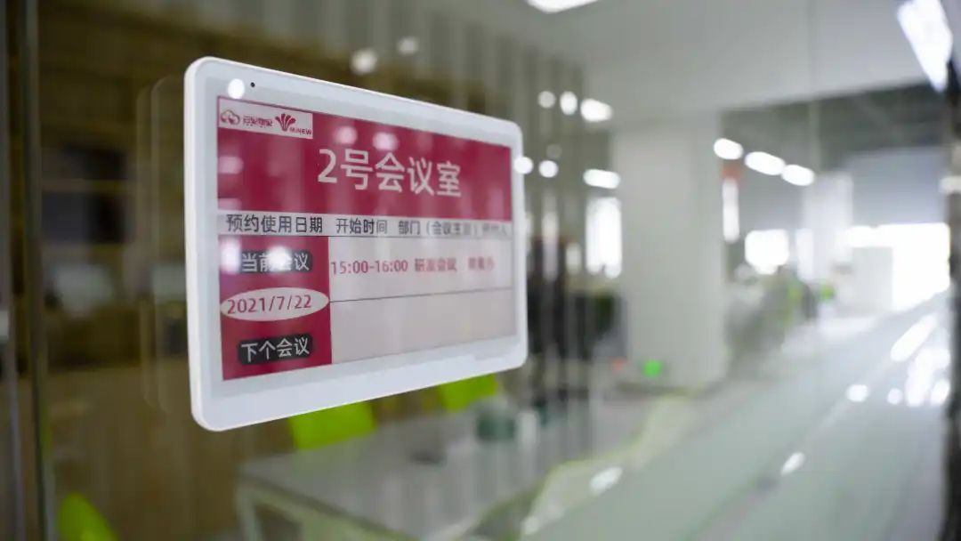 会议室电子门牌.jpg