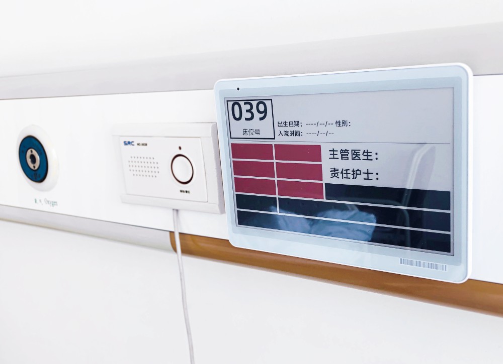 电子床头卡.png