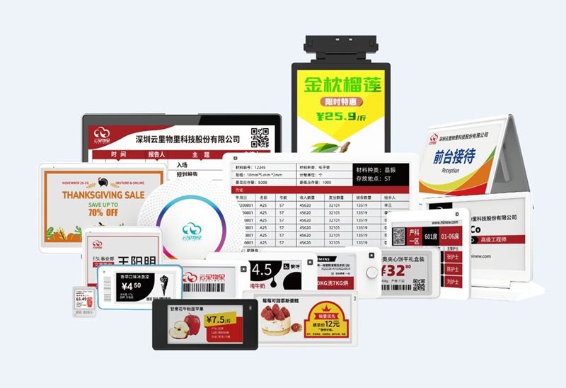 墨水屏电子标签.png