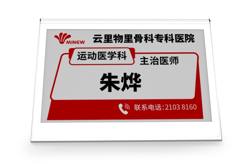 电子会议桌牌.jpg