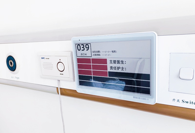 电子床头卡.png