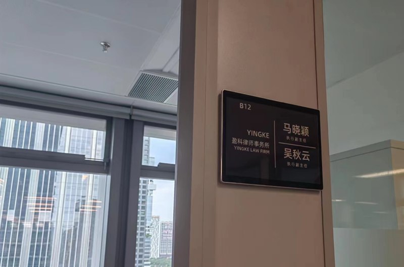 电子门牌.png