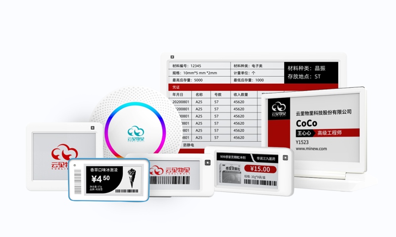 电子标签.png