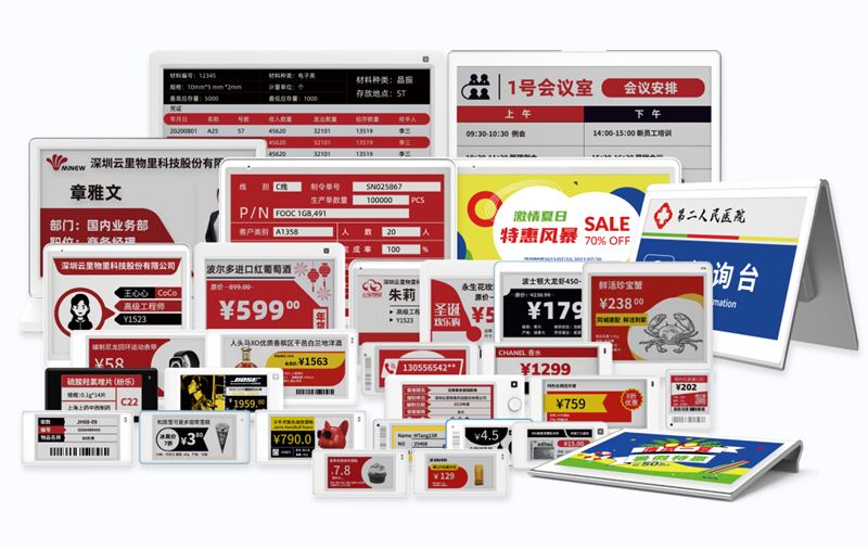 电子墨水屏标签.png