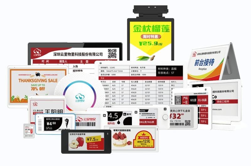 电子价签.jpg