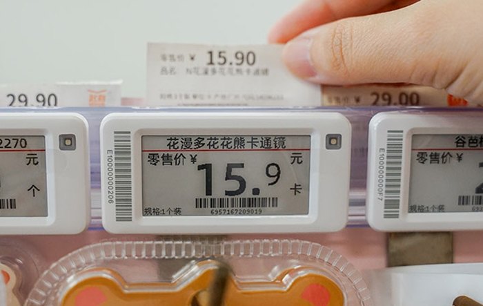 电子价签.png 电子价签.png