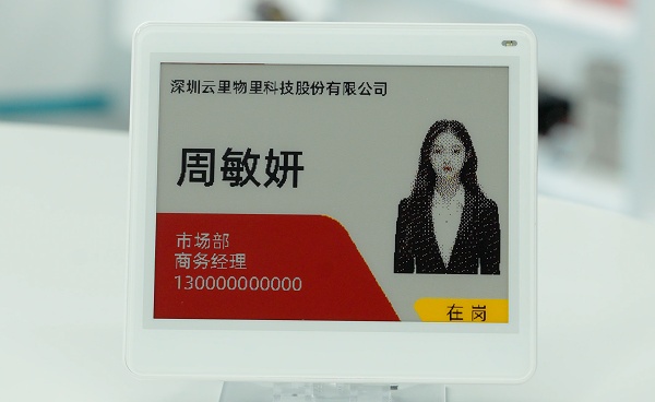 电子工位牌.png 电子工位牌.png