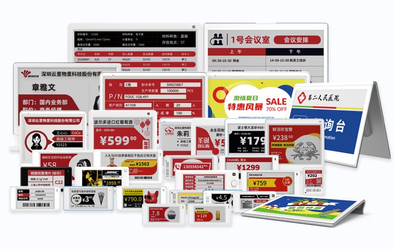 电子价签公司.png 电子价签公司.png