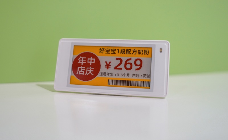 四色电子价签.png 四色电子价签.png