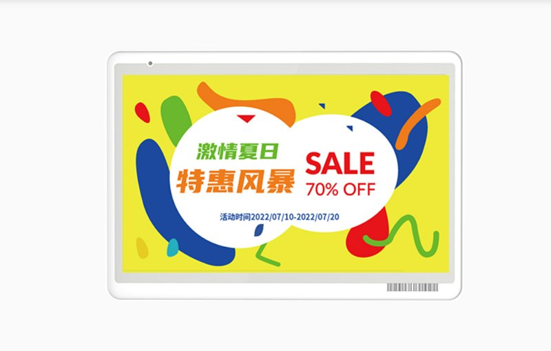 六色电子价签.png 六色电子价签.png