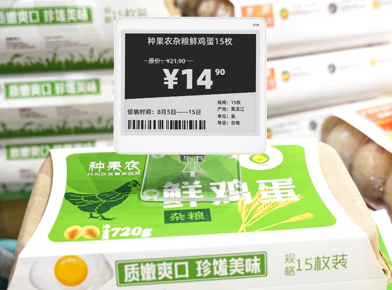 墨水屏电子价签.png 墨水屏电子价签.png