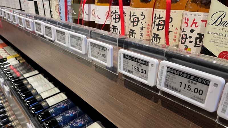 电子价签标签.png 电子价签标签.png