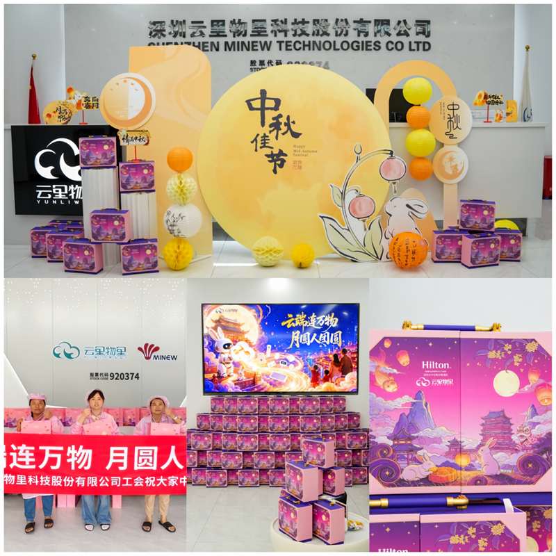 中秋节.png